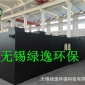 **一體化生活污水設備一級A達標排放 太陽能發電生活污水處理