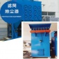 濾筒除塵器 濾芯煙塵凈化設備 脈沖式濾筒煙塵凈化設備廠家