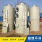 河北盛捷**廠家_PP噴淋塔_水淋塔_酸霧凈化塔