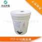 熱銷美國清力PTP0**阻垢劑  反滲透阻垢劑 電廠**阻垢劑