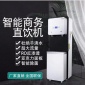 直飲水機安裝 直飲水機安裝服務 直飲水機濾芯更換