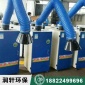 潤軒**生產(chǎn)廠家_供應(yīng)煙霧煙塵凈化焊煙凈化器_移動式單臂焊煙除塵器_廢氣處理設(shè)備