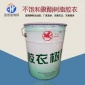 不飽和聚酯樹脂膠衣 玻璃鋼產(chǎn)品膠衣 耐沖擊耐候膠衣廠家批發(fā)