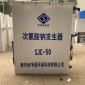 SJC系列二氧化氯發生器控制儀