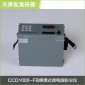 供應CCD**0-FB便攜式PM2.5檢測儀 工廠用PM2.5檢測儀