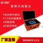 便攜式測(cè)氡儀 FYCDY型 土壤測(cè)氡儀 空氣測(cè)氡儀 環(huán)境測(cè)氡儀