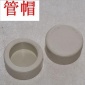 批發零售聯塑PPR管帽(管堵) 20-63mm管帽 PP-R給水管件系列