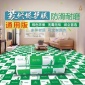 裝修保護膜裝修公司墊地廣告布 裝修電梯口樓道瓷磚地磚地板防潮保護膜防護墊 斑馬線地膜**膠帶 七棵松壓紋防滑裝修保護膜