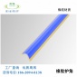 云派YP50雙色橡膠護(hù)角幼兒園學(xué)校用樓梯墻角柱子防撞防滑柱子臺(tái)階包邊條