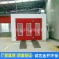 廠家 汽車烤漆房 靜電噴涂塑粉高溫烤房 汽車****噴漆房