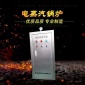 佳銘LDR0.09-0.7電加熱蒸汽鍋爐 多檔位 全自動電蒸汽鍋爐  電鍋爐 電加熱蒸汽機(jī)
