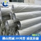 廠家直供大口徑pp風管阻燃通風管道6mm厚塑料風管耐用耐酸堿腐蝕
