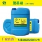 長效脫墨劑銷售廠家_廢紙脫墨劑_顏色|透明液體