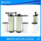 定制全自動軟水處理器 離子交換設備 軟化水裝置