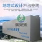 安康市白河縣 質優價廉 壽命長 一體化污水處理設備 留潤**廠家 玻璃鋼碳鋼污水處理設備  養殖污水處理設備