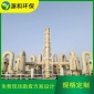 廢氣處理設備 電鍍噴淋塔 填料塔 酸霧中和塔 源和**加工定做臥式廢氣處理設備