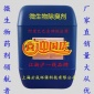 除臭劑**微生物除臭劑污水除臭菌劑生物菌種除臭劑基業廠家