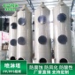凈化塔 PP噴淋塔廢氣處理設(shè)備除臭廢氣器凈化塔脫硫酸霧**設(shè)備