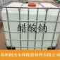 醋酸鈉液體_潤杰爾_水處理劑_商家企業