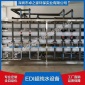GMP認證純化水設備 EDI 超純水制取 高純水設備 凈水設備廠家