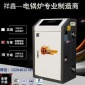 大強鍋爐  煤改電采暖熱水鍋爐   學(xué)校開水鍋爐廠家  天匯泰達