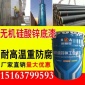 徐州沛縣無機硅酸鋅車間底漆 無機硅耐高溫防銹油漆價格合理