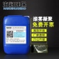 漆霧凝聚劑  工業廢水處理AB劑 油漆懸浮劑 去漆劑凈水絮凝劑