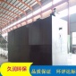 【久潤**】集裝箱一體化污水處理設(shè)備 生活污水處理設(shè)備 地埋式污水處理設(shè)備 AO生物處理工
