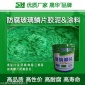 晟華 乙烯基中溫玻璃鱗片膠泥 實力廠家 底價 品質售后保證