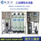 0.25 0.5噸EDI超純水醫藥醫療電子產品實驗室超純水 去離子水設備