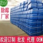 墻體除霉王  玻璃膠除霉劑  **墻體除霉劑  廠家除霉劑 5L