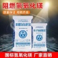輕質改性涂料級氫氧化鎂型號齊全