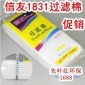信友XY-1831過濾棉生化棉水族魚缸高密度過濾器濾材過濾材料
