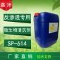昆山太倉蘇州常熟張家港 RO膜微生物清洗劑 反滲透膜微生物清洗劑