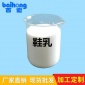 批發供應 BH-6298光亮劑鞋乳 皮革涂飾劑 蠟乳液