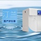 汀蘭 SUP-20-D 實驗室儀器設備  反滲透超純水設備