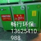 廠家光氧催化廢氣處理設備-UV光氧等離子一體機-空氣凈化設備