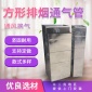 廠家批發共板法蘭風管 方形管 排煙管 鍍鋅鐵皮排風管 通風管道
