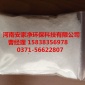 江西贛州有機廢水沉淀劑 陰離子聚丙烯酰胺生產廠家 洗煤污水絮凝劑純品HPAM批發
