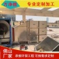 油煙凈化器清洗 萬凈德 等離子油煙凈化器 餐飲排煙**