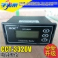 電導率儀 CCT-3320V 電導率傳感器 水質檢測**儀器現貨批發