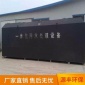 宜興一體化污水處理設(shè)備土建 節(jié)能一體化污水處理設(shè)備 地上式一體化污水處理設(shè)備