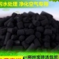 廠家 圓柱形顆粒 型吸附劑 混合酸氣吸附劑 2-8mm 各種規格