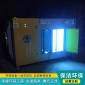 廠家_等離子光氧一體機_UV光氧噴漆房**凈化設備_有機廢氣處理設備