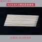 5.0mm 5.5mm天然圓筷 裸筷一次性筷子 外賣筷子 筷子批發(fā)廠家