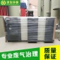 廢氣處理設(shè)備**公司 光氧催化廢氣處理設(shè)備等離子廢氣凈化器20K