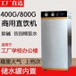 800G單位學(xué)校工廠商用ro反滲透凈水器 大流量商務(wù)純水機(jī)直飲