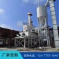 **型氫氧化鈣生產(chǎn)線(xiàn) 廠(chǎng)家 小型氫氧化鈣生產(chǎn)成套設(shè)備