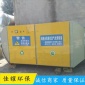 廠家廢氣處理設備-UV光解廢氣凈化器-光氧催化廢氣處理設備