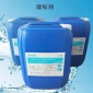 正喆廠家批發 鍋爐**除垢劑 堿性液體清洗劑25Kg 價格優惠